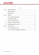 超预期利空冲击下 期指冲高回落