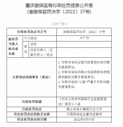 公司类型为股份有限公司