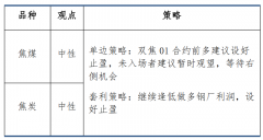 利好终端需求修复