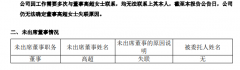 安信信托亏损达到145.53亿