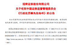 招商证券资管总资产 52.55 亿