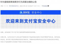  同时向公安机关提交违法证据线索； 对账户涉嫌参与向他人做刷单返款、收款以及资金中间账户做限制收款处理； 对确认建立刷单群聊