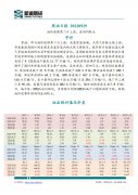 汽油库存减少242.2万桶