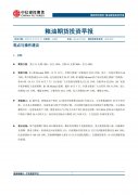 【和讯期货早报】中信建投期货-油脂-10月14日