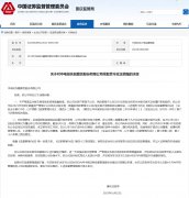  上述情形不符合《期货公司董事、监事和高级管理人员任职管理办法》(证监会令第179号