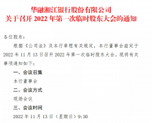 财信金控受让 15.91 亿股股份