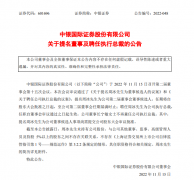 周冰历任中国银行信贷业务部公司业务二处干部、公司业务部尽职调查处副处长、公司业务二处副处长、高级客户经理、主管、公司金融总部主管、助理总经理； 2011 年 7 月至 2014 年 7 月