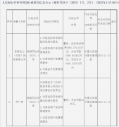 可以开展全国范围内的互联网支付业务