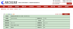 渤海信托挂牌转让22.1%股权 挂牌底价9.13亿