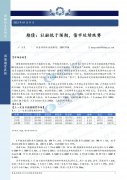 【和讯国债早报】国泰君安期货：社融低于预期，债市延续跌势