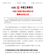 历任湖北省分行长江支行行长、省分行合规部总经理、人力资源部总经理