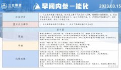 原油短线在区间内波动为主