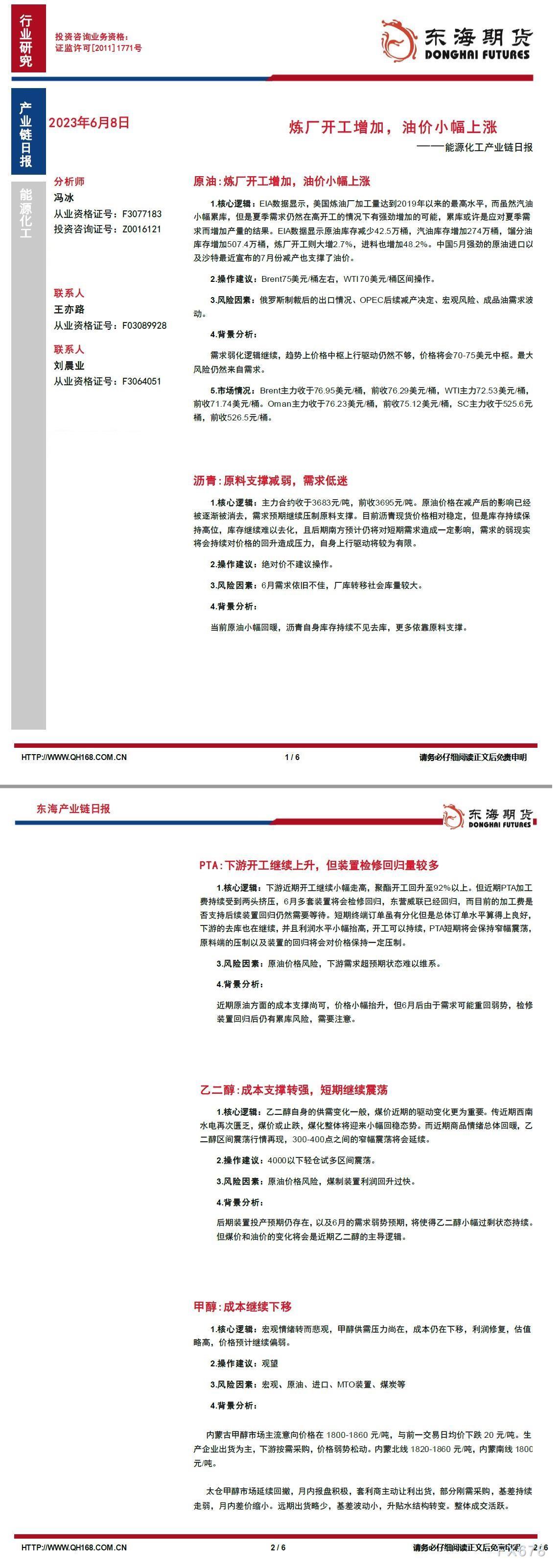 需求低迷 PTA：庸俗动工继续回升