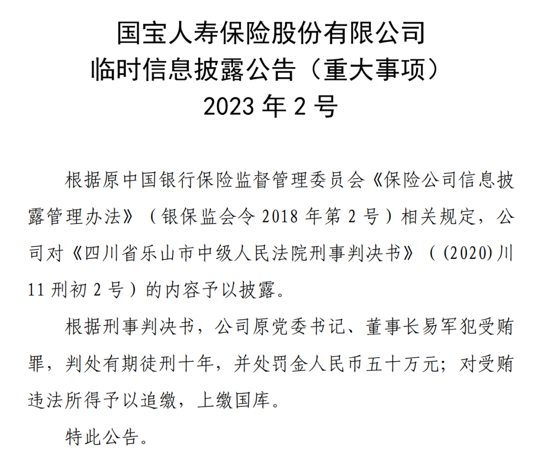 任四川省招商引资局党组成员、副局长； 2013 年 1 月至 2014 年 7 月