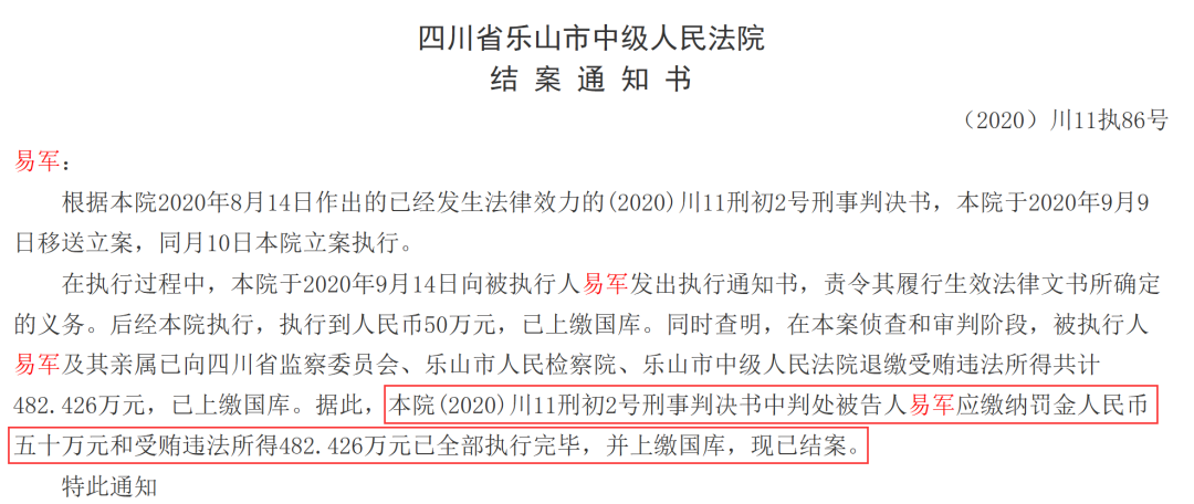 任四川省招商引资局党组成员、副局长； 2013 年 1 月至 2014 年 7 月