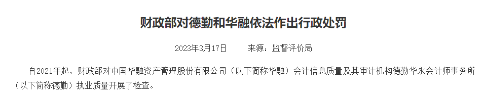 招商银行将毕马威交流为 德勤华永 