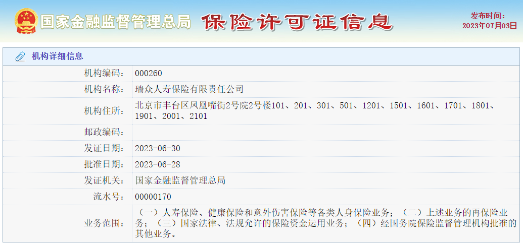 包含：赵立军获批为董事