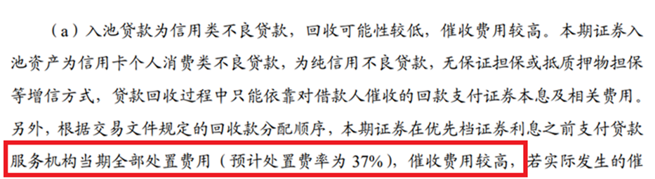  3、SZWS（机构代码：610）深圳万乘结合投资有限公司 （备注：该公司曾参预邮储银行贵州分行、建行广西分行、渤海银行信誉卡、浙商银行信誉卡、浦发银行信誉卡、中邮出产金融等催收业务的投标