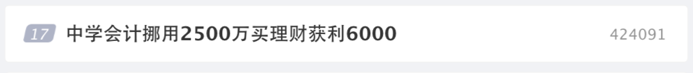 多用来购置“一天通知存款”“七天通知存款”等短期理财产品