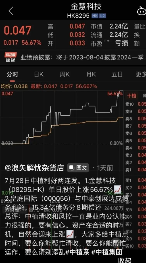 中植系爆雷了？都是高净值客户 单个客户最大投资50亿