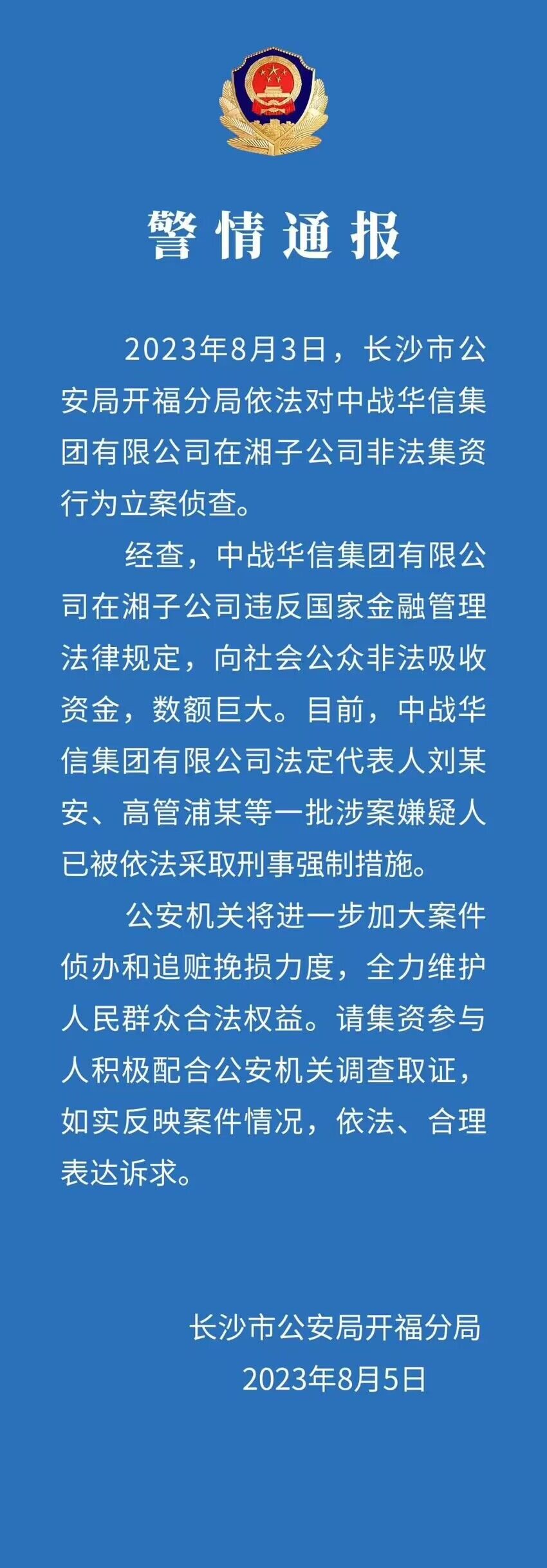 公司终止了这次控制权转让