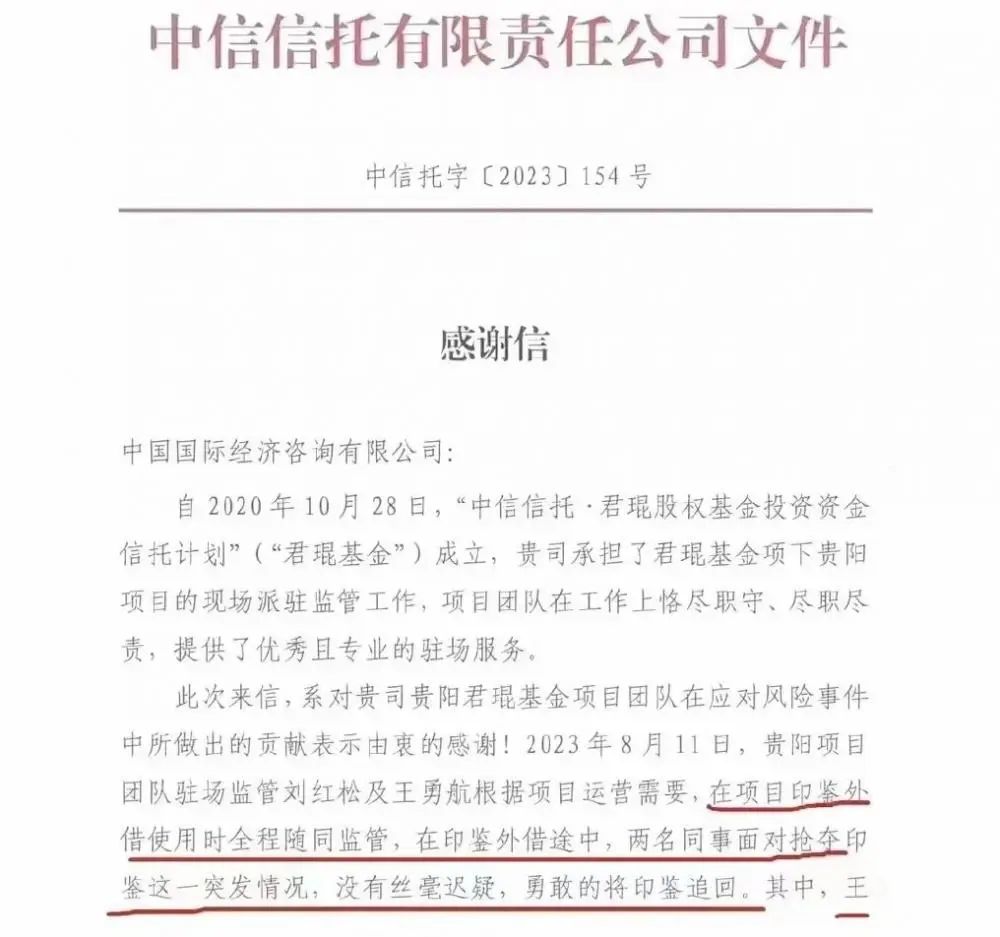 是近年来连续蔓延的房地产信托风险