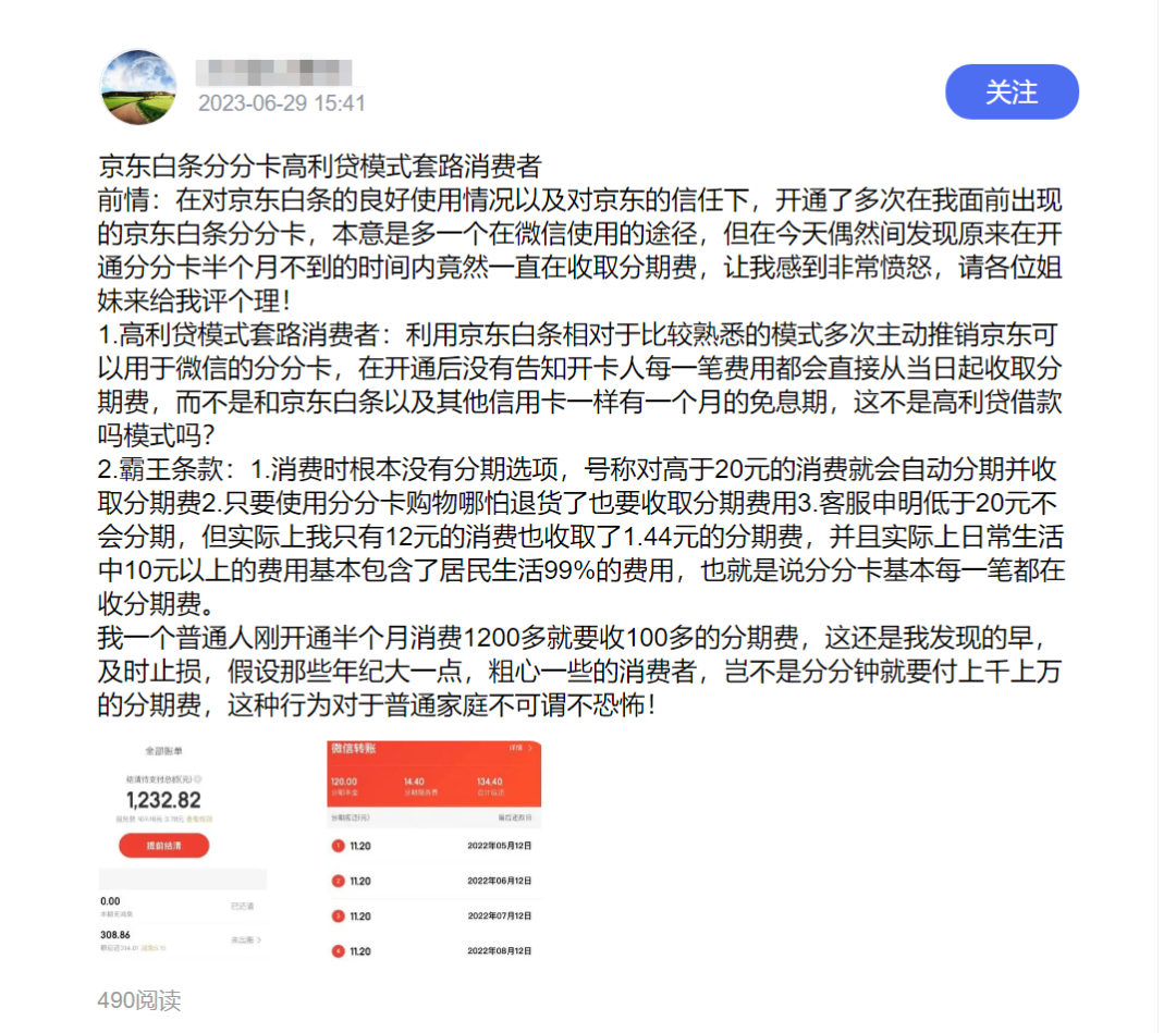 加上微信海量的用户