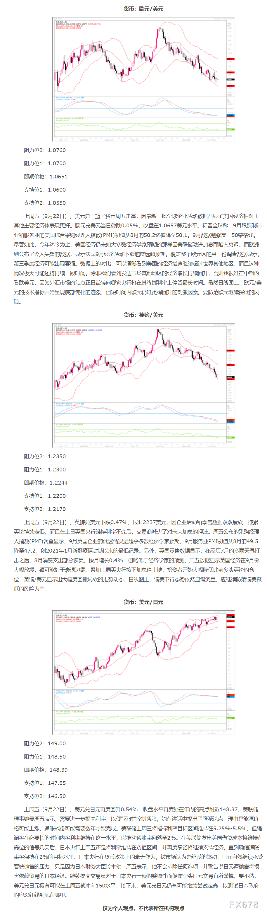  中国银行广东省分行 王刚