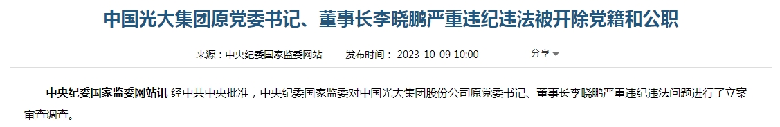 且在党的十八大后不收敛、不罢手