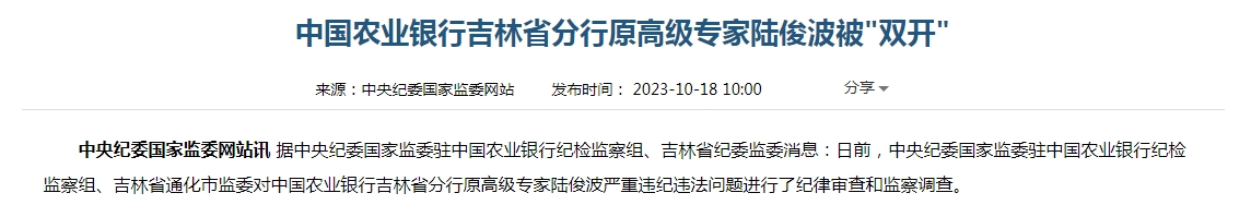 在干部职务晋升中违规为别人谋取利益；违规处置惩罚营利流动