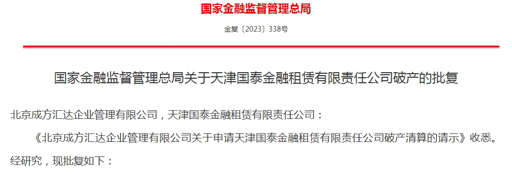 截至 2023 年 6 月 30 日