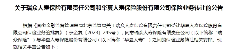 发证日期为2023年6月30日