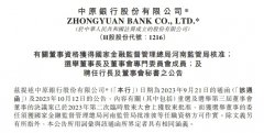 刘凯担任河南省部份城市商业银行改革重组工作领导小组办公室成员；自 2014 年 12 月起