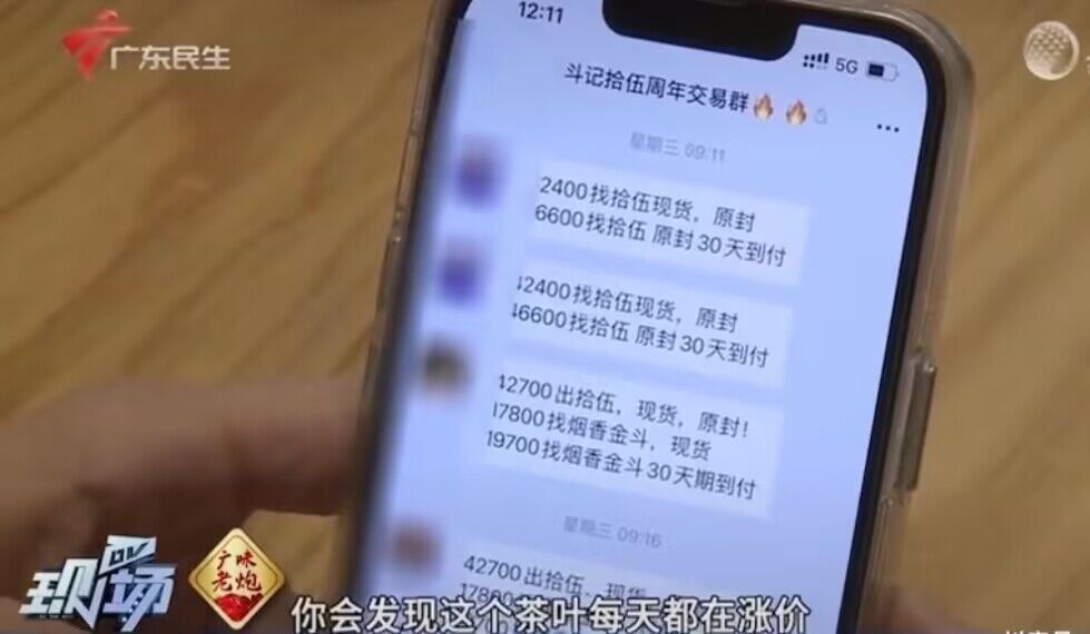  所谓“金融茶”就是指专门用来投资炒作的茶