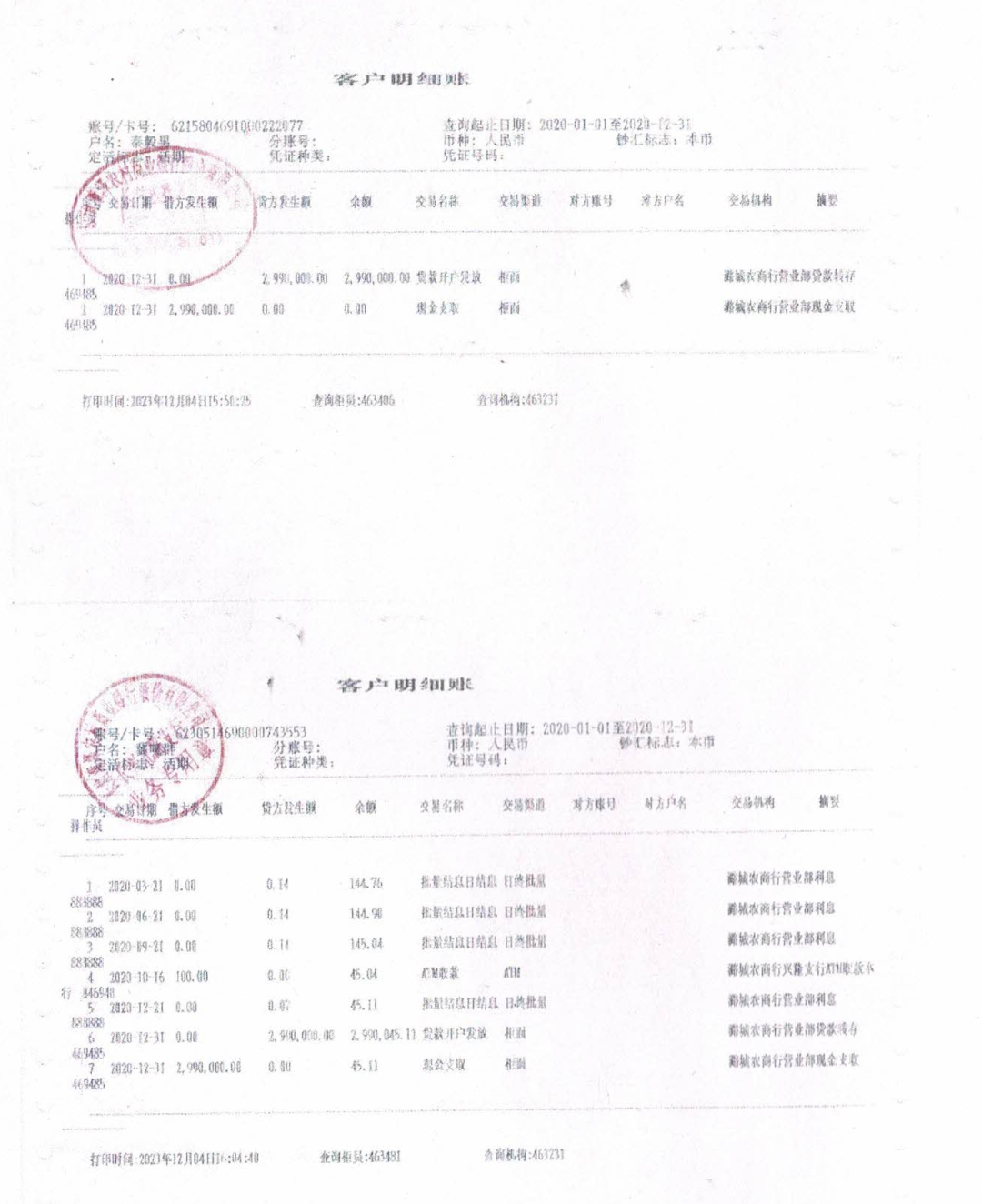 而且潞城农商行也没有对贷款去向停止监视和留存相关记录资金流向的凭证