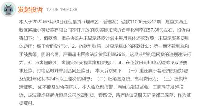 才显示详细的还款方案：第一期还款利息和手续费等