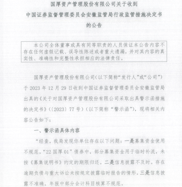 国厚资产的主业将向投资倾斜