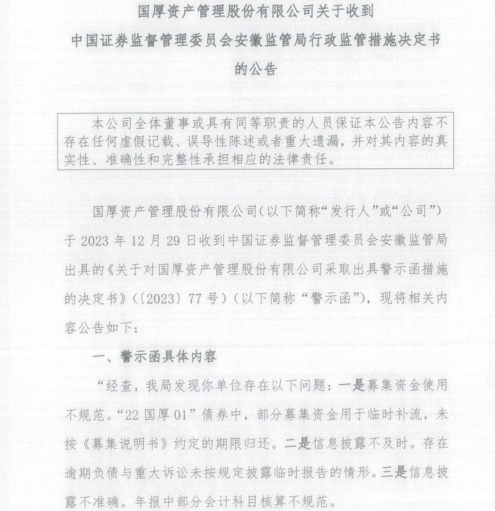 合并报表有息债务余额63.66亿