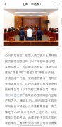 承诺不低于13%的年化收益率向上海尚秋贸易有限公司非法募集资金