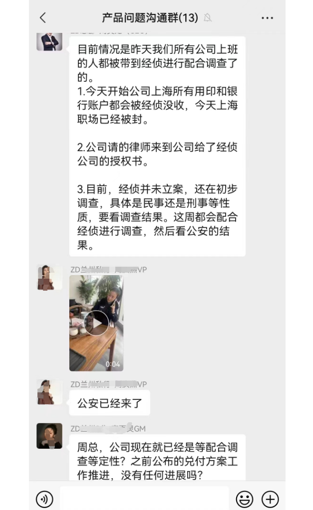 待警方赐与明确书面回复后