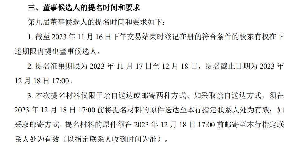 王晓永出任建行四川省分行行长