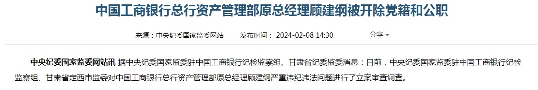 且在党的十八大、十九大后不收敛、不罢手、不知止