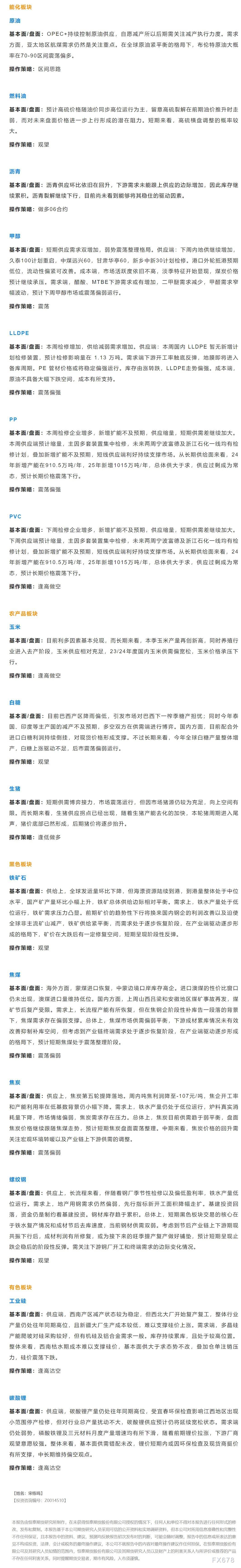  恒泰期货公司授权由“专注国内期货衍生品交易的专业行情剖析资讯网站”：【汇通财经 】转发