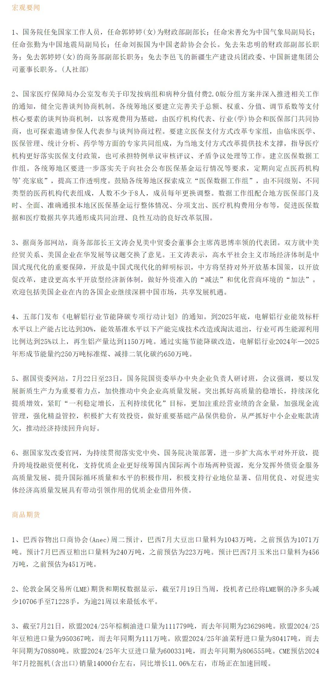  恒泰期货公司授权由“专注国内期货衍生品交易的专业行情剖析资讯网站”：【汇通财经 】转发