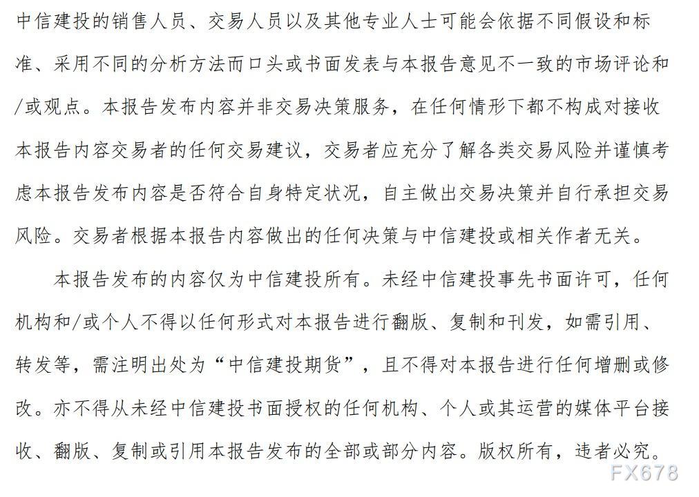 中信建投期货9月2日早报：美国通胀继续走低 贵金属高位回调