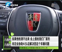 新买荣威i5，行驶途中上演惊魂瞬间！谁受得了？