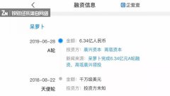 8个月烧完18亿，呆萝卜暴雷背后：任人唯亲、仓储空置、外包洗钱