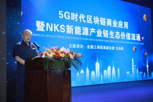 NKS聚势产业流通，构建资产数字产业新未来