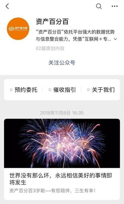 山东打掉一套路贷涉黑团伙，关联催收公司涉先锋系掌众金融