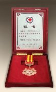 京东数字科技集团荣获中国红十字会总会授予的中国红十字奉献奖章和证书
